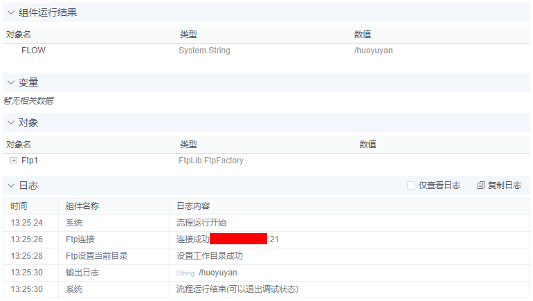 alt Ftp设置当前目录