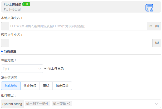 alt Ftp上传目录