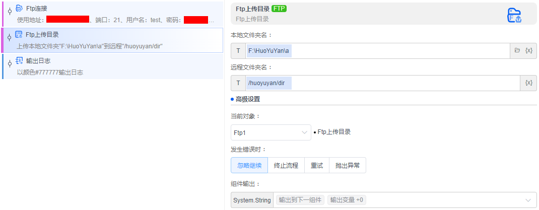 alt Ftp上传目录