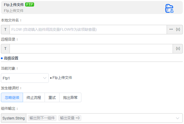alt Ftp上传文件
