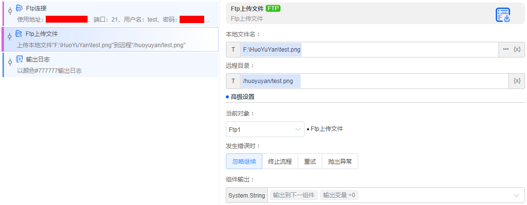 alt Ftp上传文件
