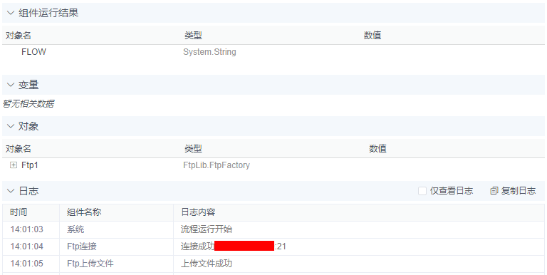 alt Ftp上传文件