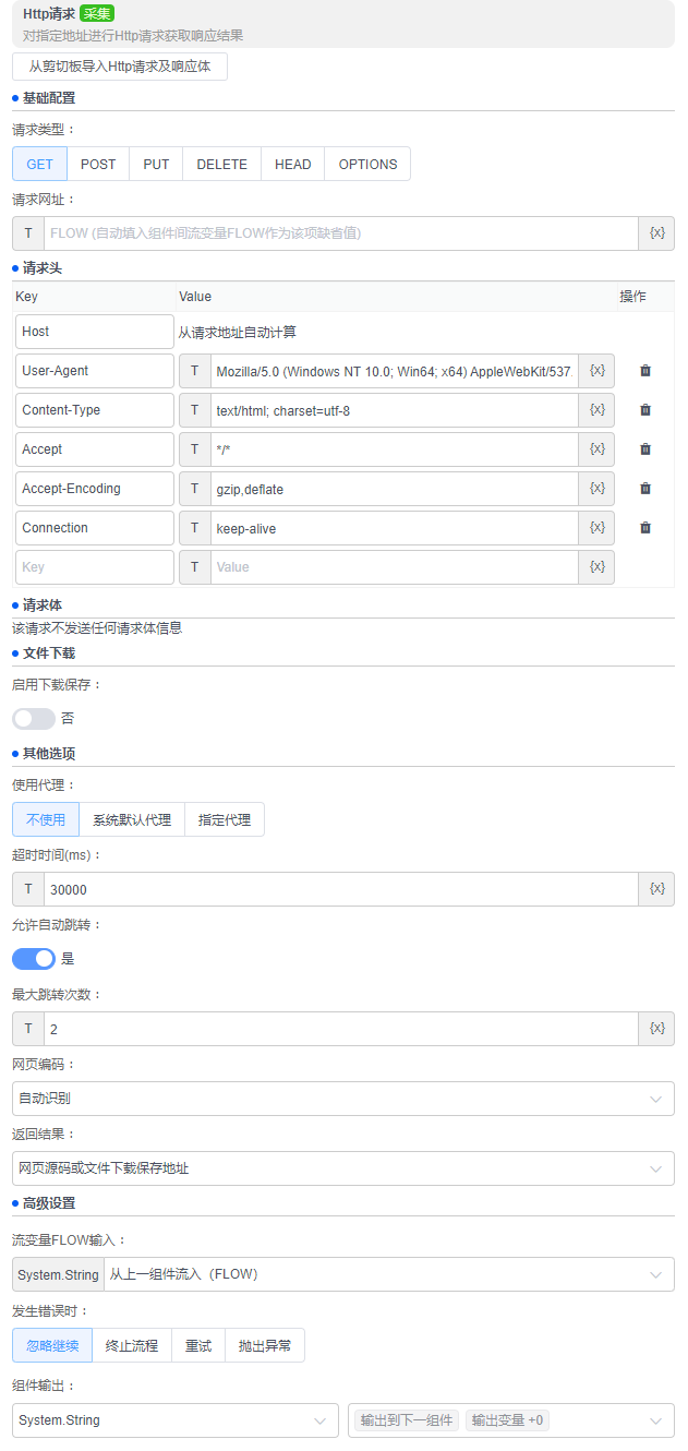 alt Http请求
