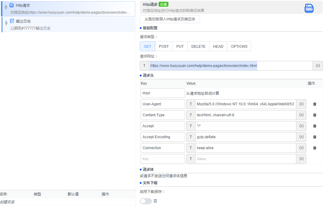 alt Http请求