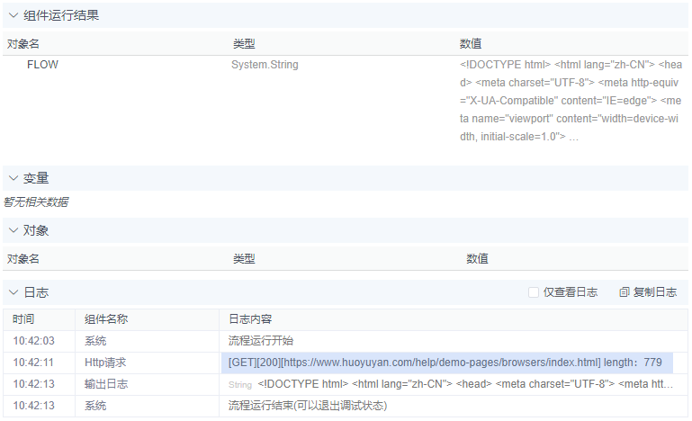 alt Http请求