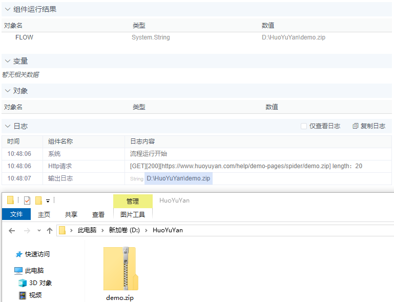 alt Http请求