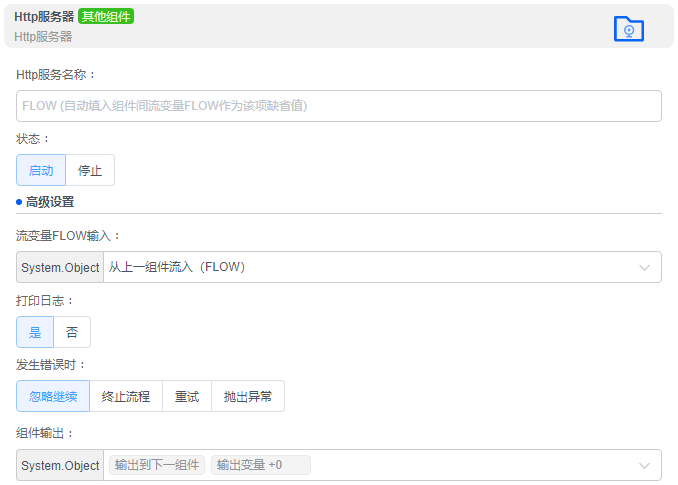alt Http服务器