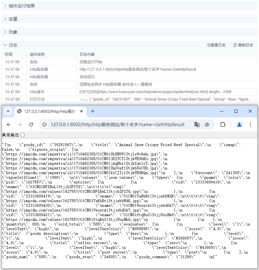 alt Http服务器