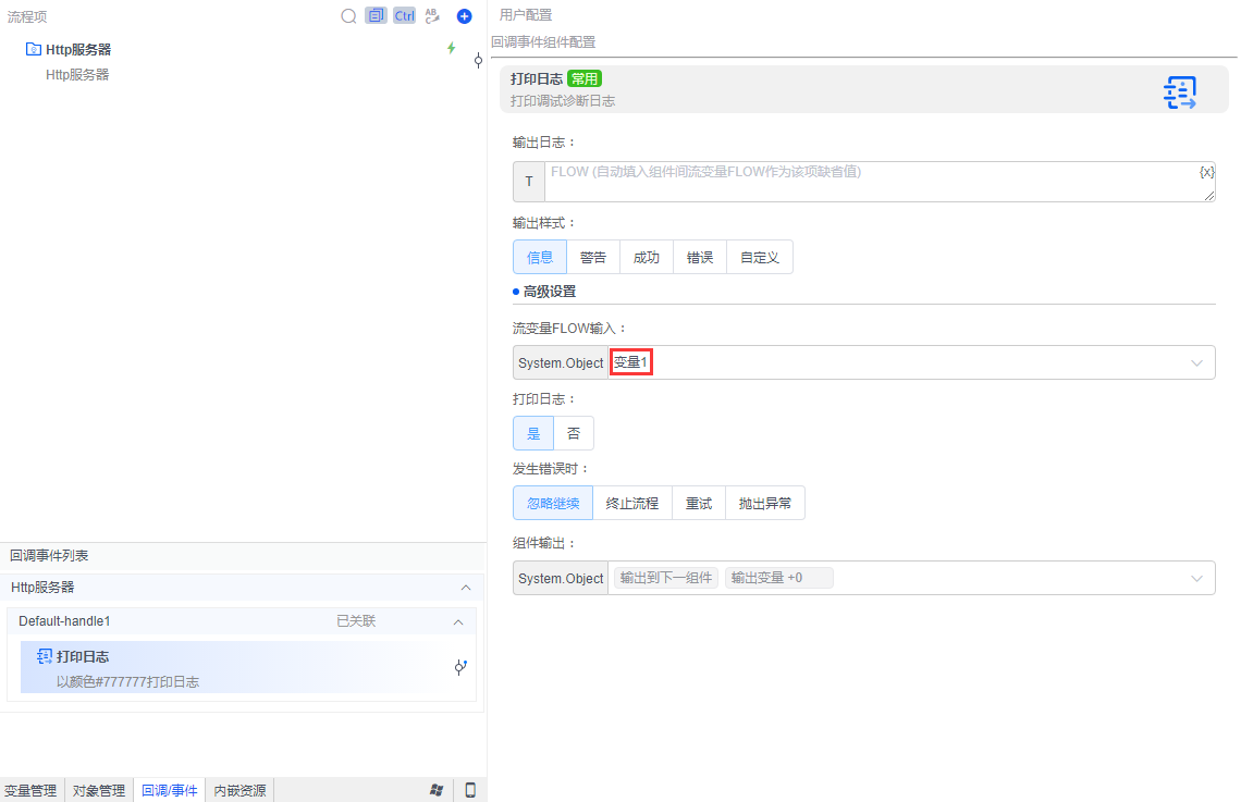 alt Http服务器