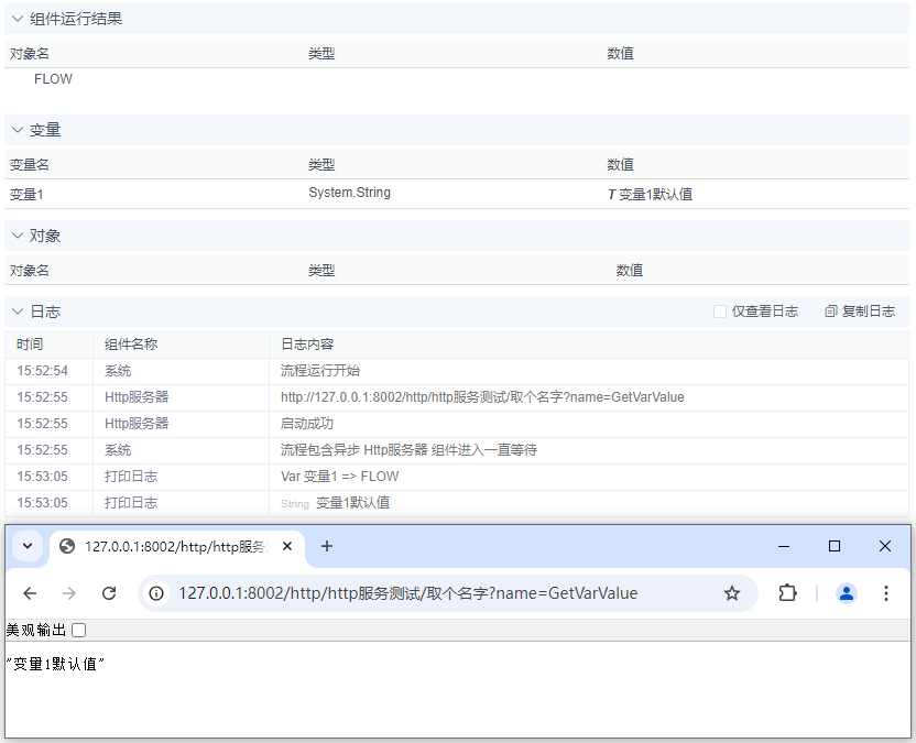 alt Http服务器