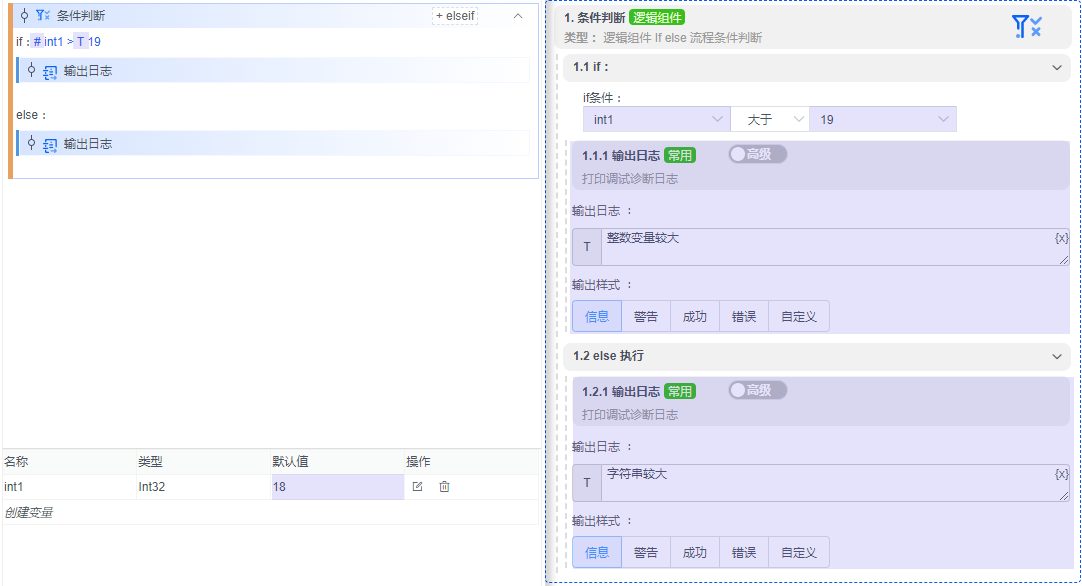 alt 条件判断