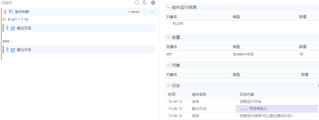 alt 条件判断