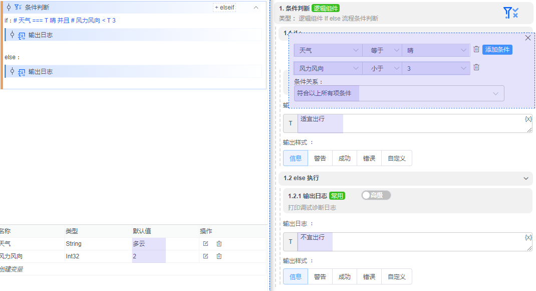 alt 条件判断
