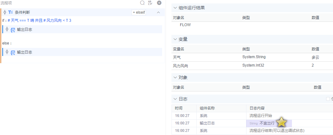 alt 条件判断