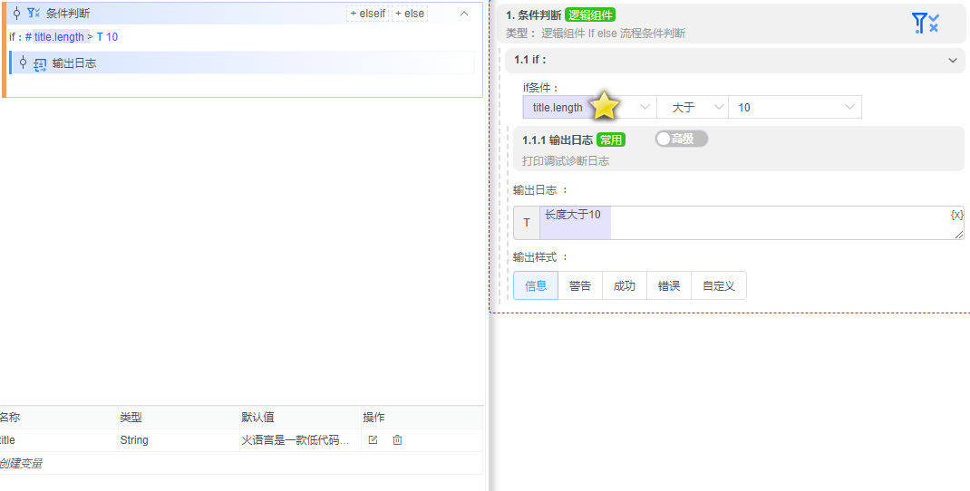 alt 条件判断