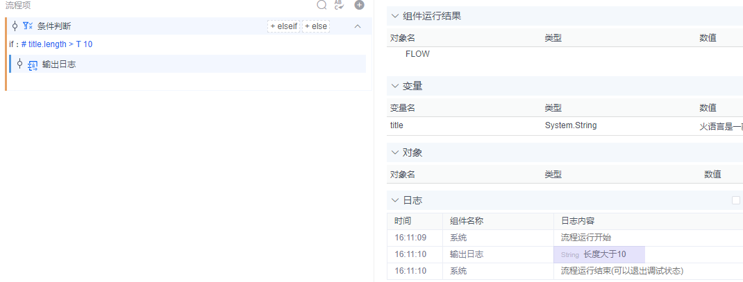 alt 条件判断