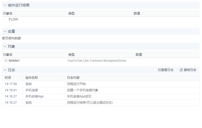 alt 手机安装App