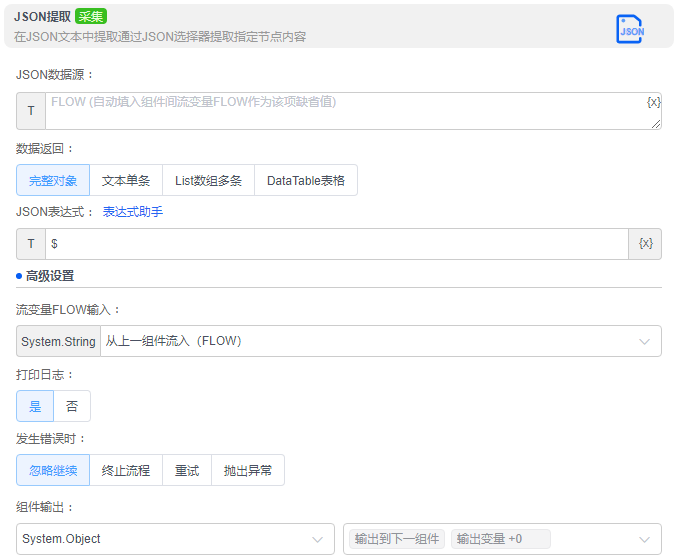 alt JSON提取