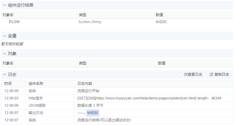 alt JSON提取