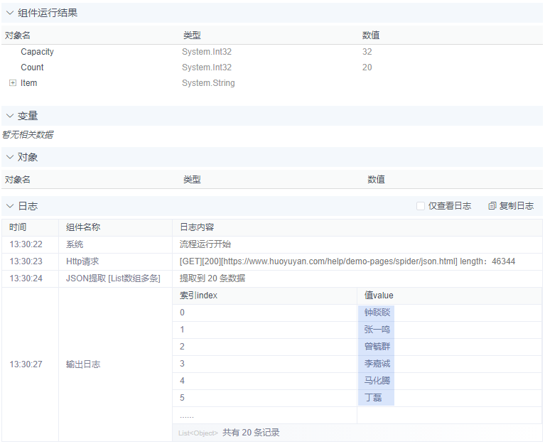 alt JSON提取