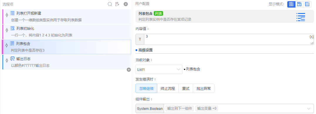 alt 列表包含