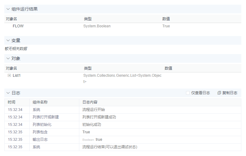 alt 列表包含