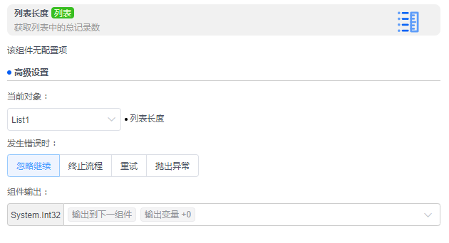 alt 列表长度
