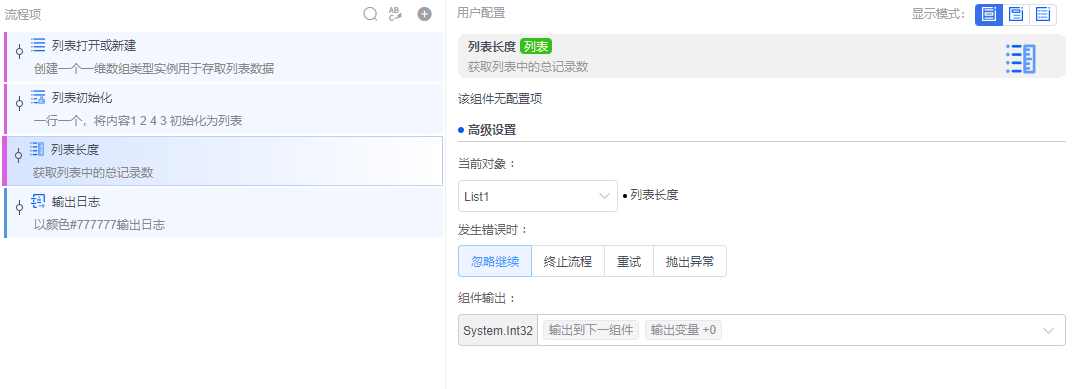 alt 列表长度