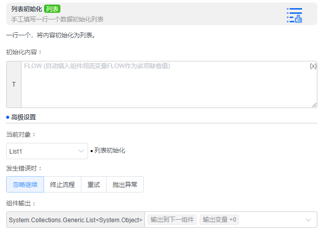 alt 列表初始化
