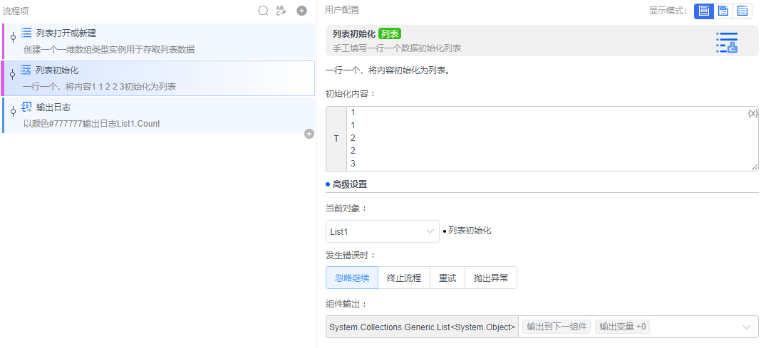 alt 列表初始化