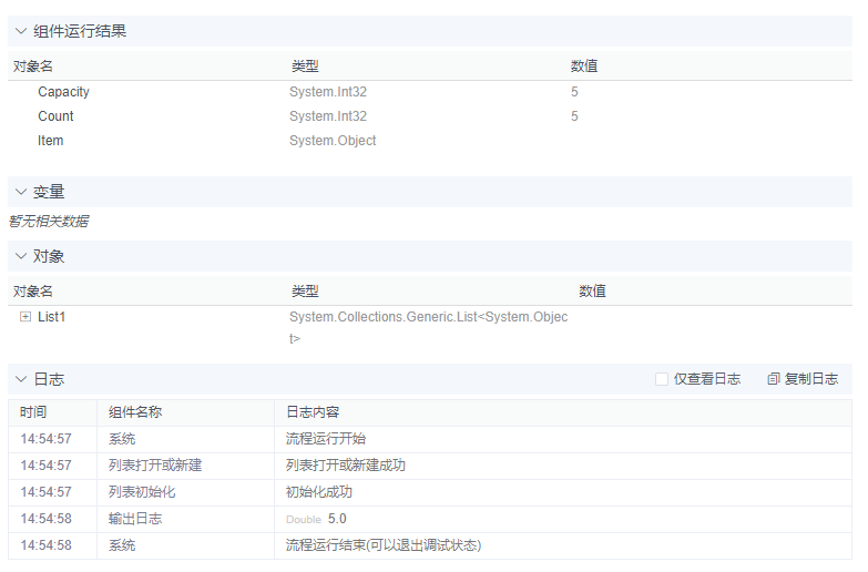 alt 列表初始化