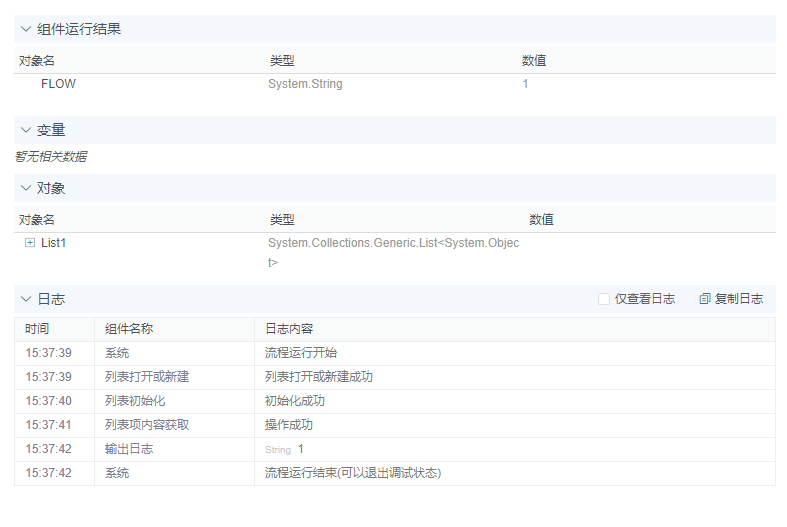 alt 列表项内容获取