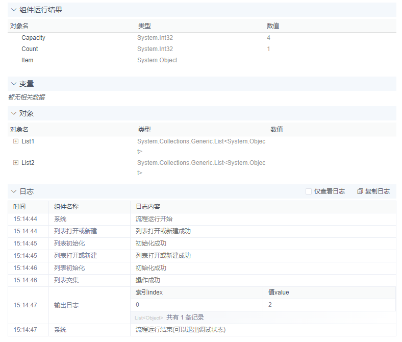 alt 列表交集