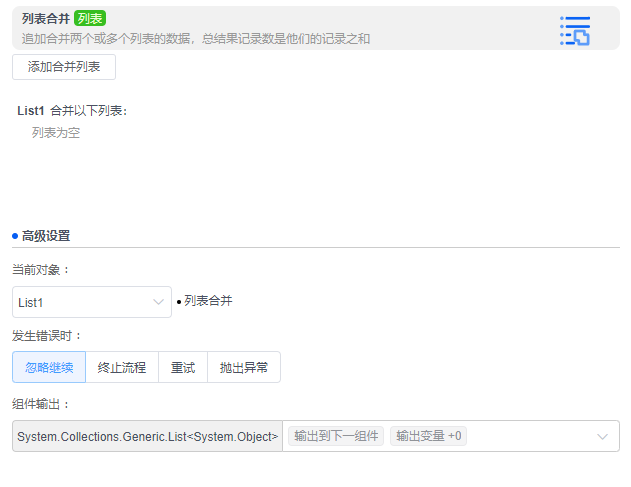 alt 列表合并