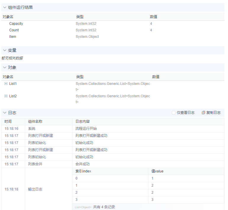 alt 列表合并