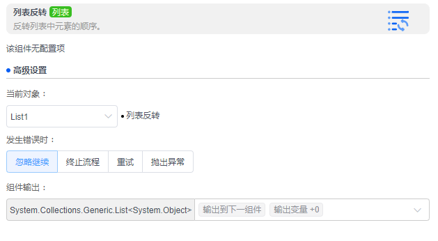 alt 列表反转