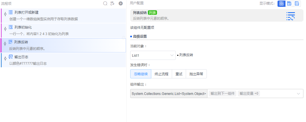alt 列表反转