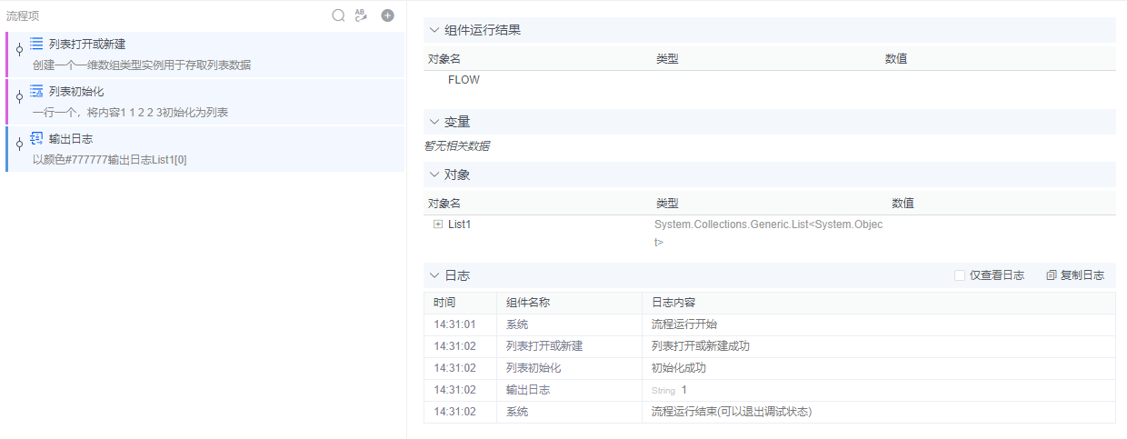 alt 列表对象