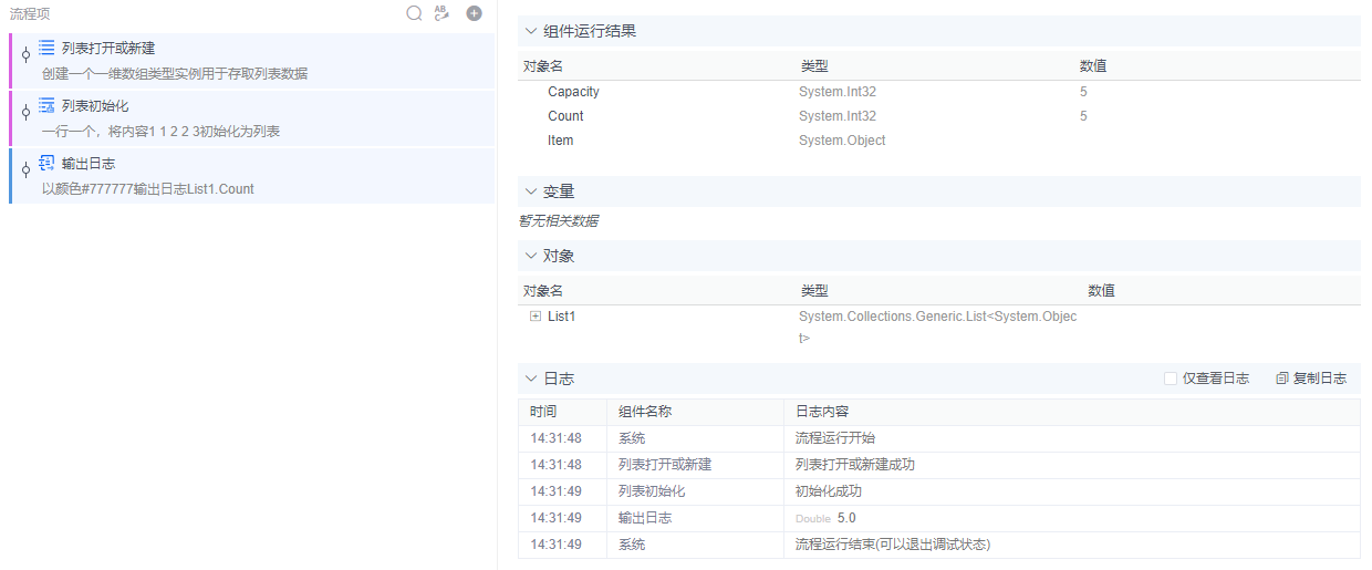 alt 列表对象