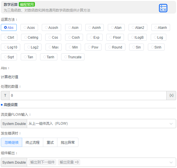 alt 数学运算