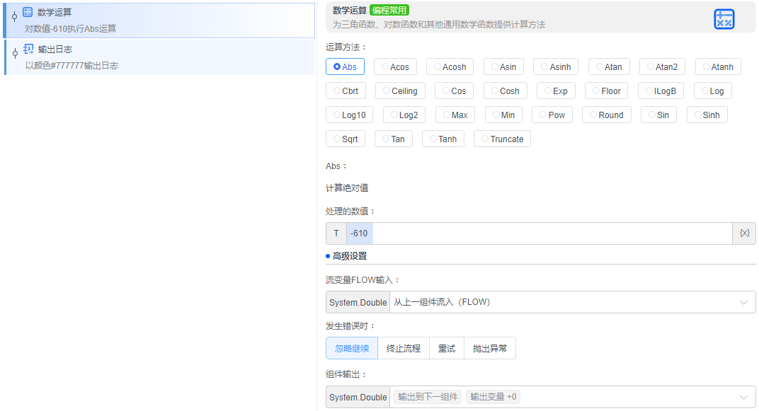 alt 数学运算