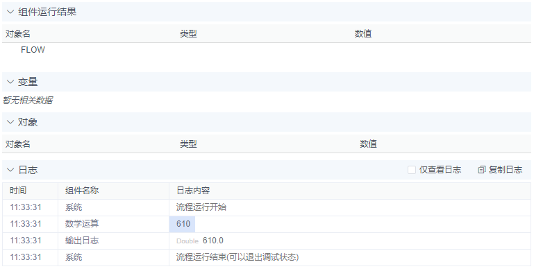 alt 数学运算