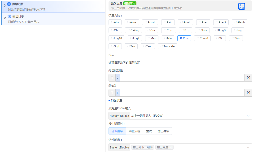 alt 数学运算
