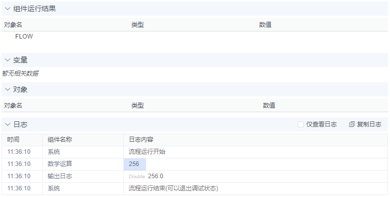 alt 数学运算