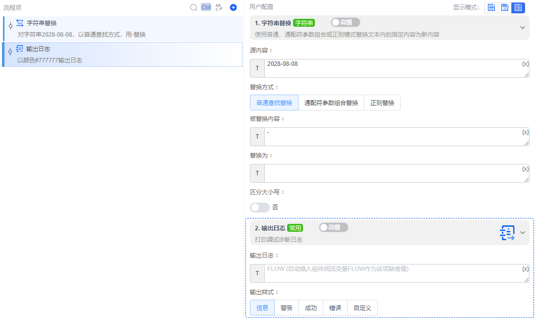 alt 输出日志