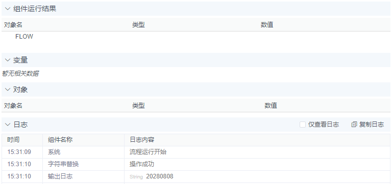 alt 输出日志