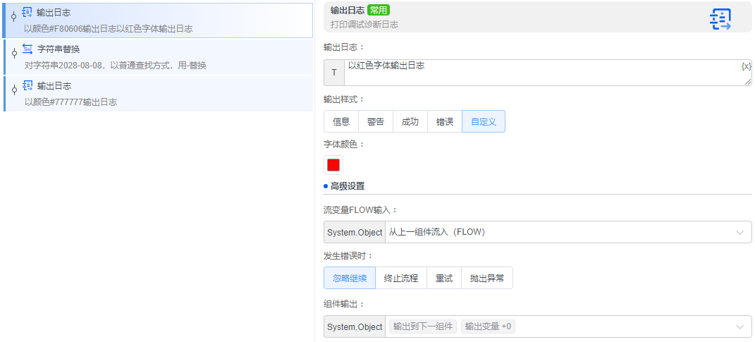 alt 输出日志