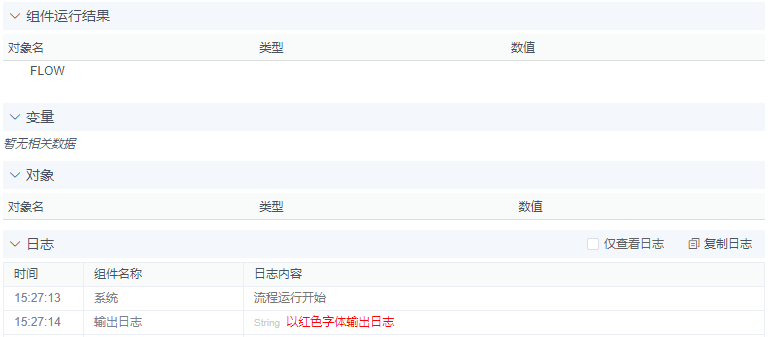 alt 输出日志