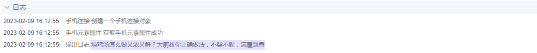 alt 手机元素属性