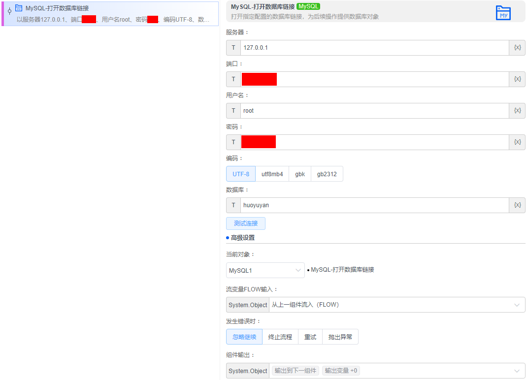 alt MySQL-打开数据库链接